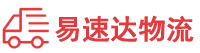 永州到新建区物流公司
